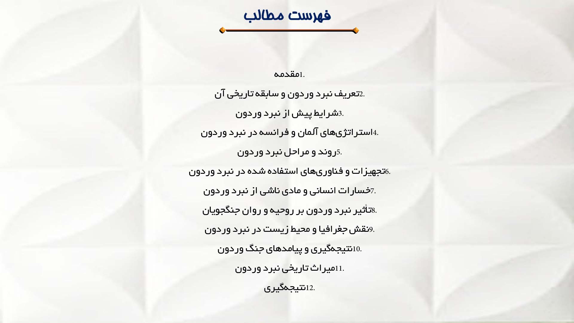 پاورپوینت در مورد نبرد ورماند و اهمیت آن